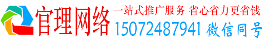 惠农官理百度推广优化